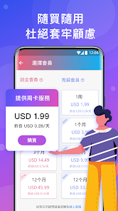 快连无限重置破解版android下载效果预览图